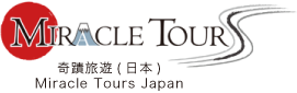 MIRACLE TOURS 奇蹟旅遊(日本) Miracle Tours Japan